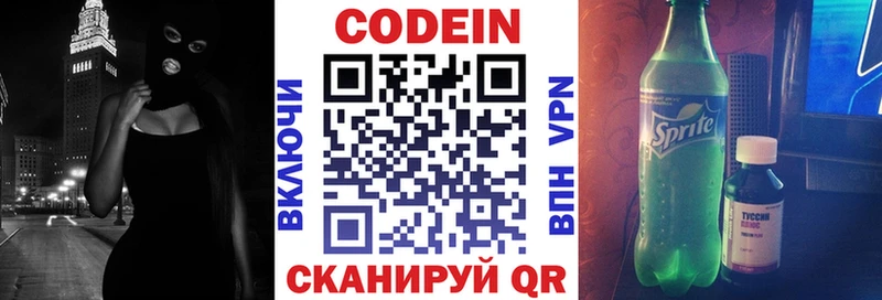 купить наркотик  MEGA ссылка  Кодеиновый сироп Lean напиток Lean (лин)  Усть-Кут 
