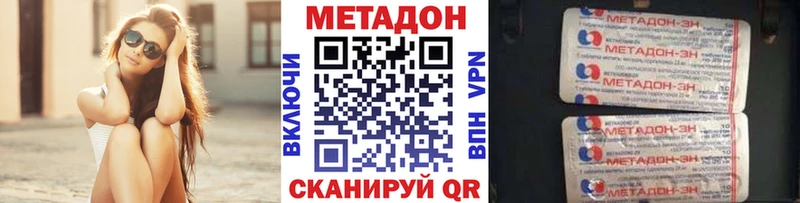 Метадон мёд  Усть-Кут 
