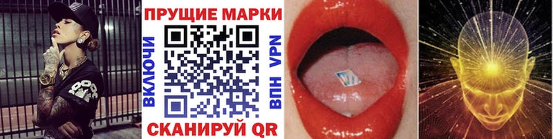 Марки NBOMe 1,8мг Усть-Кут
